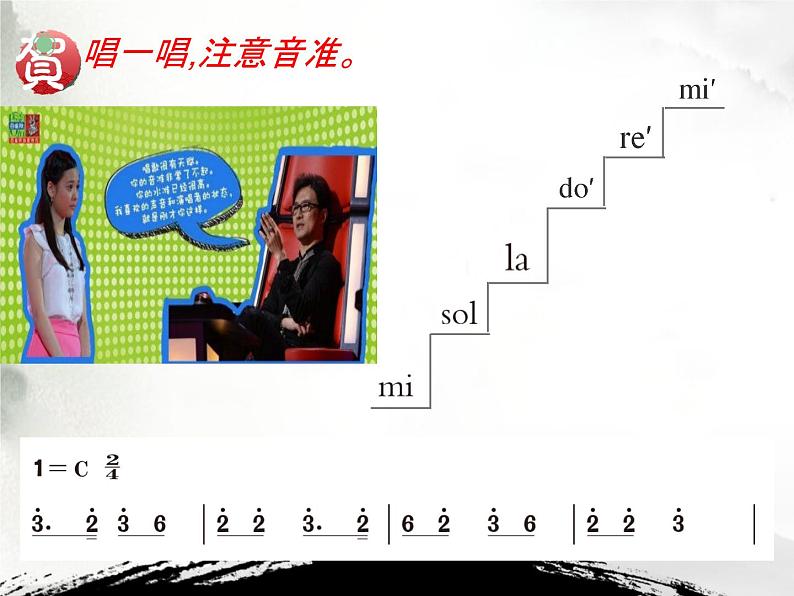 火把节 课件第6页