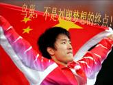 人教版音乐八年级上册5人教版音乐八年级上册第二单元歌唱《我的未来不是梦》（11ppt）