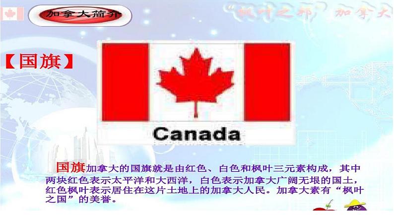 人教版音乐八年级上册5.2欣赏 红河谷 课件（13ppt）第6页