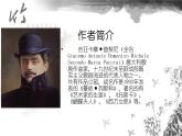 人教版音樂八年級上冊今夜無人入睡 課件 (2)