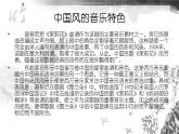 人教版音樂八年級上冊今夜無人入睡 課件 (2)