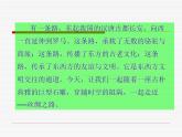 人教版音乐八年级上册丝绸之路 课件