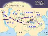 人教版音乐八年级上册丝绸之路 课件