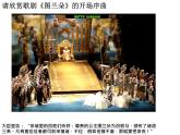 人教版音樂八年級上冊今夜無人入睡 課件