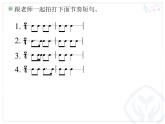 人教版音樂八年級上冊4.2火把節(jié) 課件（16張）