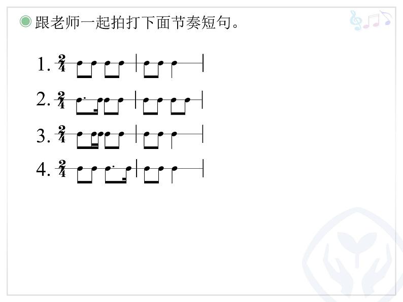 人教版音乐八年级上册4.2火把节 课件（16张）05