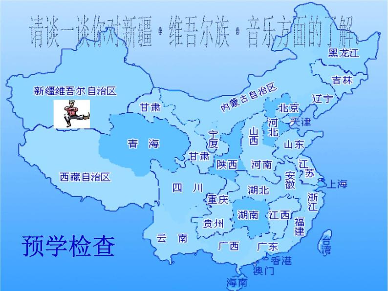 人教版音乐八年级上册1.1青春舞曲 课件 （17张）第2页