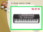 人教版音樂八年級(jí)上冊(cè)西班牙斗牛舞曲 課件