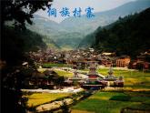 花城版八年级音乐上册 第二单元 侗族大歌《五月蝉歌》-资源包【教学设计 课件 素材】 （10份打包）