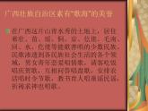 花城版八年级音乐上册 第二单元 歌曲《山歌好比春江水》-资源包【教学设计 课件 素材】 （11份打包）