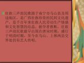 花城版八年级音乐上册 第二单元 歌曲《山歌好比春江水》-资源包【教学设计 课件 素材】 （11份打包）