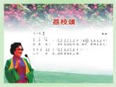花城版八年级音乐上册 第二单元 ★歌曲《画眉唱歌似弹琴》-资源包【教学设计 课件 素材】 （10份打包）