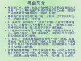 花城版八年级音乐上册 第二单元 ★歌曲《画眉唱歌似弹琴》-资源包【教学设计 课件 素材】 （10份打包）