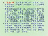 花城版八年级音乐上册 第二单元 ★歌曲《画眉唱歌似弹琴》-资源包【教学设计 课件 素材】 （10份打包）