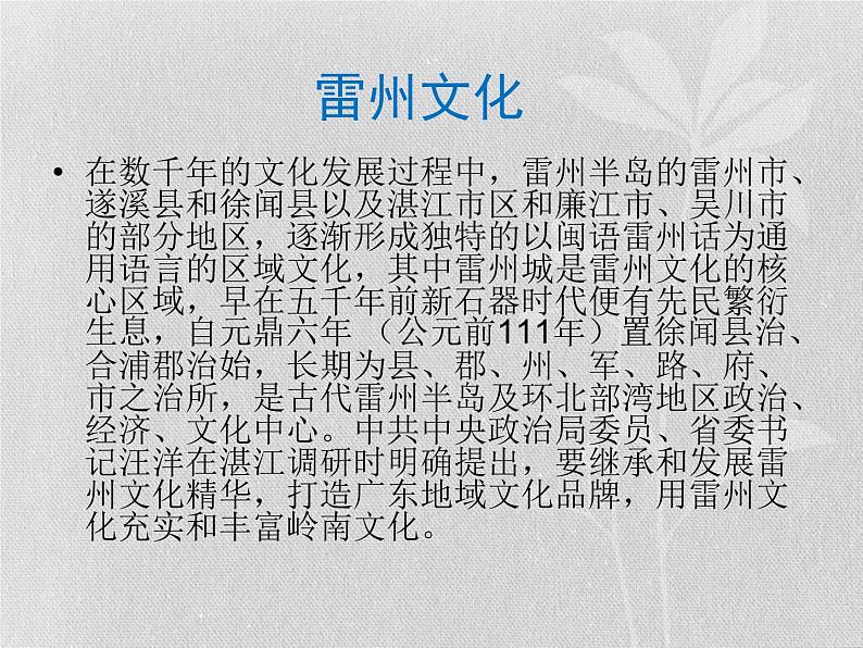 花城版八年级音乐上册 第二单元 歌曲《渔歌》-资源包【教学设计 课件 素材】 （10份打包）02