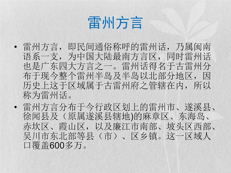 花城版八年级音乐上册 第二单元 歌曲《渔歌》-资源包【教学设计 课件 素材】 （10份打包）04