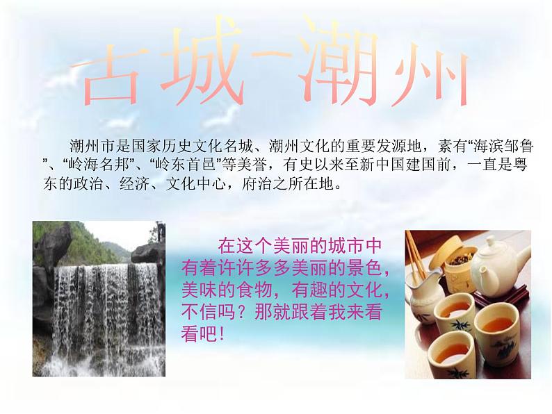 花城版八年级音乐上册 第一单元 管弦乐曲《画眉跳架》-资源包【教学设计 课件 素材】 （10份打包）01