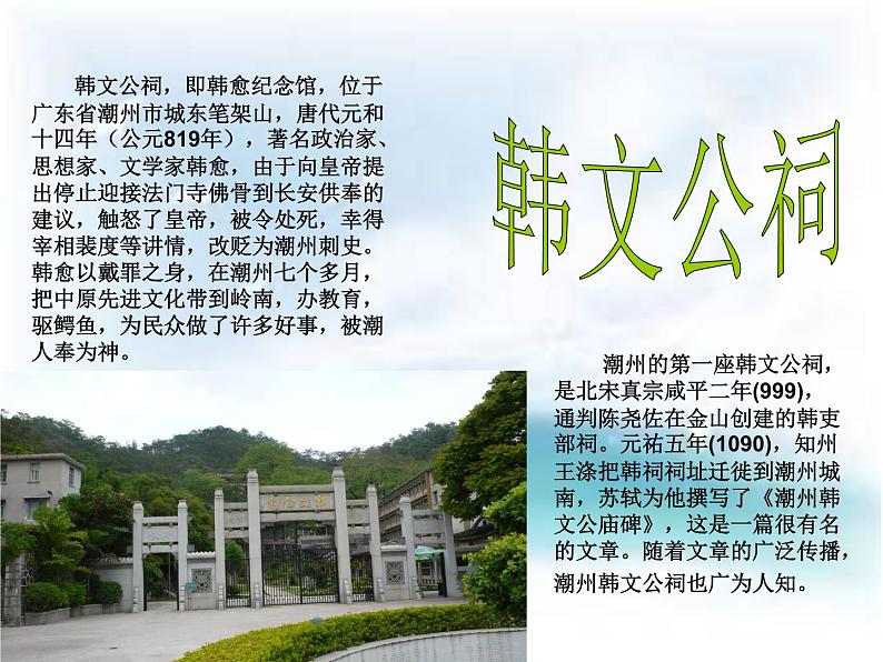 花城版八年级音乐上册 第一单元 管弦乐曲《画眉跳架》-资源包【教学设计 课件 素材】 （10份打包）03