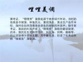 花城版八年级音乐上册 第二单元 歌曲《南海渔歌》-资源包【教学设计 课件 素材】 （10份打包）