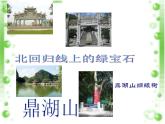 花城版八年级音乐上册 第一单元 广东儿歌《月光光》-资源包【教学设计 课件 素材】 （10份打包）