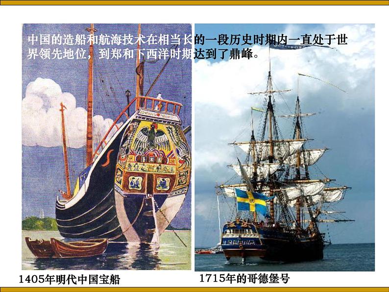 海上丝路2000年第4页