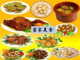 花城版八年级音乐上册 第二单元 交响音诗《土楼回响》第五乐章《客家之歌》-资源包【教学设计 课件 素材】 （10份打包）