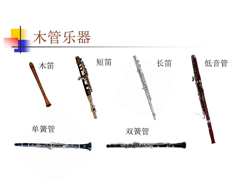 花城版九年级音乐上册 第1单元 民族管弦乐曲《春江花月夜》-资源包【教学设计 课件 素材】 （11份打包）02