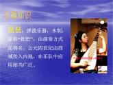 花城版九年级音乐上册 第1单元 民族管弦乐曲《春江花月夜》-资源包【教学设计 课件 素材】 （11份打包）