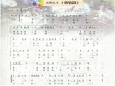 花城版九年级音乐上册 第1单元 江南丝竹《紫竹调》-资源包【教学设计 课件 素材】 （11份打包）