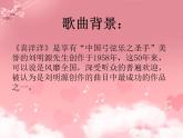 花城版九年级音乐上册 第5单元 民族器乐曲《喜洋洋》-资源包【教学设计 课件 素材】 （9份打包）