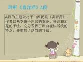 花城版九年级音乐上册 第5单元 民族器乐曲《喜洋洋》-资源包【教学设计 课件 素材】 （9份打包）