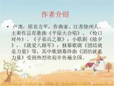 花城版九年级音乐上册第4单元 歌曲《团结就是力量》课件（8张ppt）