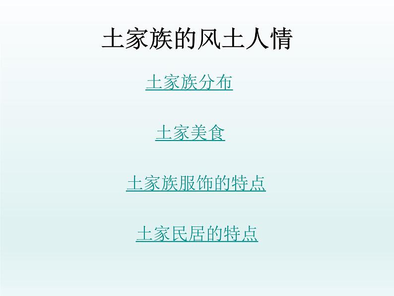 花城版九年级音乐上册第2单元 湖北《龙船调》课件（13张ppt） 视频素材04