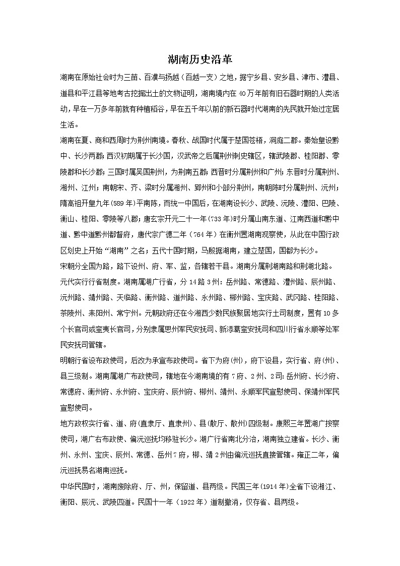 花城版九年级音乐上册 第2单元 《洗菜心》-资源包【教学设计 课件 素材】 （9份打包）01