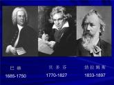 花城版九年级音乐上册 第4单元 《匈牙利舞曲》第五号-资源包【教学设计 课件 素材】 （10份打包）