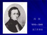 花城版九年级音乐上册 第3单元 钢琴曲《bA大调波兰舞曲》-资源包【教学设计 课件 素材】 （10份打包）