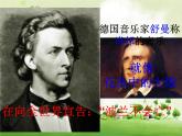 花城版九年级音乐上册 第3单元 钢琴曲《bA大调波兰舞曲》-资源包【教学设计 课件 素材】 （10份打包）