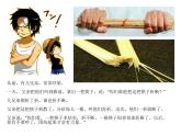 歌曲《团结就是力量》PPT课件免费下载