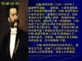 花城版九年级音乐上册 第3单元 管弦乐曲《蓝色的多瑙河圆舞曲》-资源包【教学设计 课件 素材】 （10份打包）