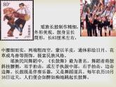 花城版音乐九年级下册 第三单元《瑶族舞曲》课件（17张）