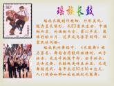 花城版音乐九年级下册 第三单元《瑶族舞曲》课件（17张）