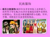 花城版音乐九年级下册 第三单元《青春舞曲》课件（17张）
