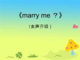 花城版九年级音乐上册 第6单元 女声齐唱《marry me-》-资源包【教学设计 课件 素材】 （10份打包）