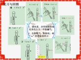 花城版九年级音乐上册第六单元 《红河谷》课件（8张）