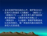 花城版九年级音乐上册 第4单元 《第二钢琴协奏曲》第三乐章（节选）-资源包【教学设计 课件 素材】 （10份打包）