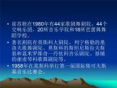 花城版九年级音乐上册 第4单元 《第二钢琴协奏曲》第三乐章（节选）-资源包【教学设计 课件 素材】 （10份打包）