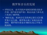花城版九年级音乐上册 第4单元 《第二钢琴协奏曲》第三乐章（节选）-资源包【教学设计 课件 素材】 （10份打包）