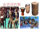 花城版九年级音乐上册第6单元 达姆达姆 课件（11张ppt）