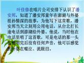 花城版音乐九年级下册 第二单元 歌曲《外婆的澎湖湾》课件（12张）