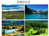 花城版音乐九年级下册 第三单元 《青春舞曲》课件（19张）